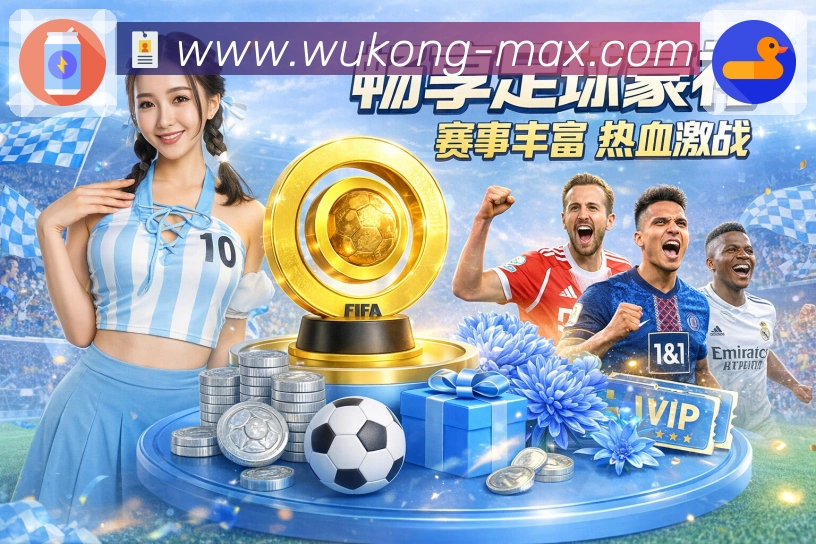 实时比分与事件